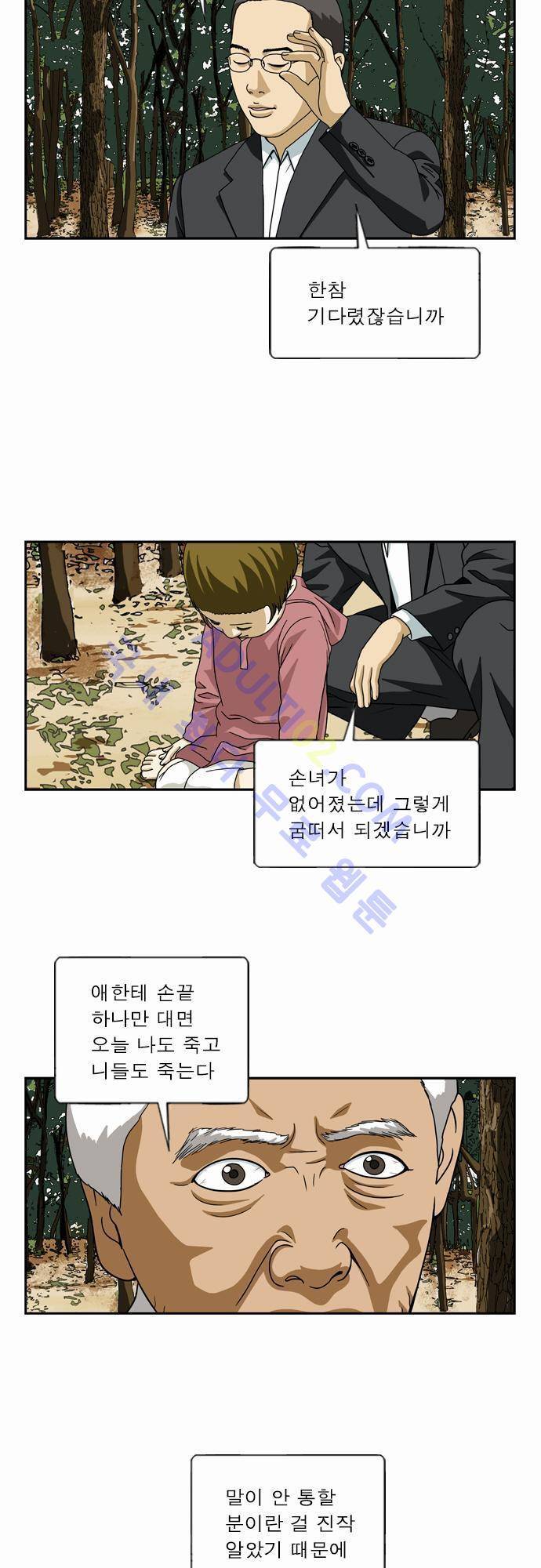초아 45화 10