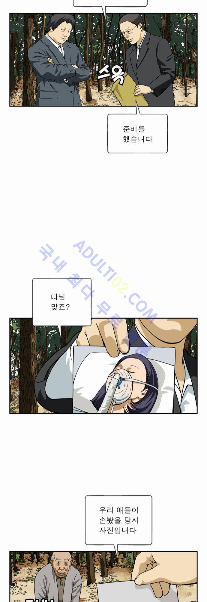초아 45화 11
