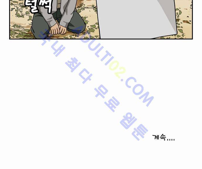 초아 45화 12