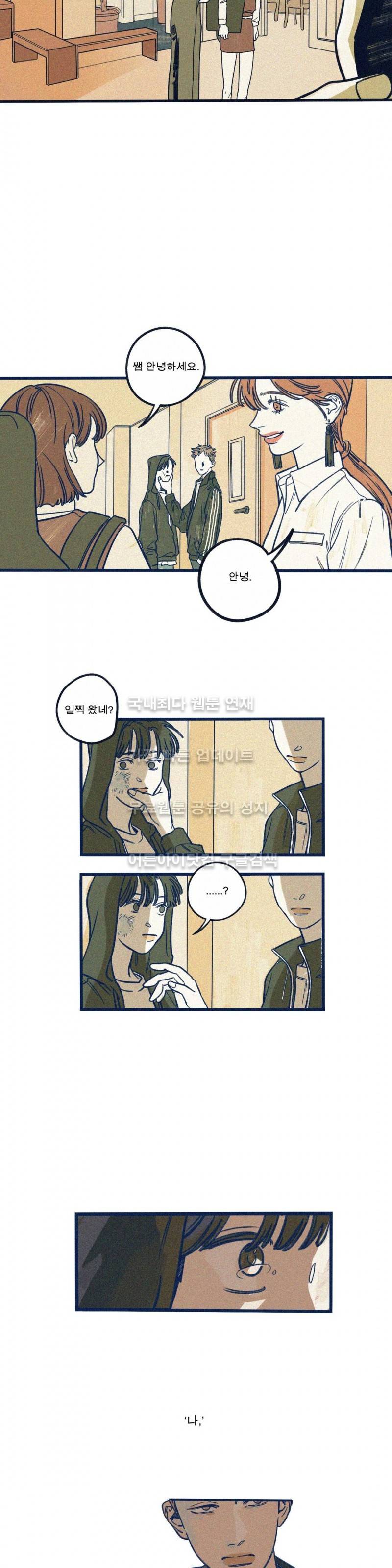 하테마테 5화 2