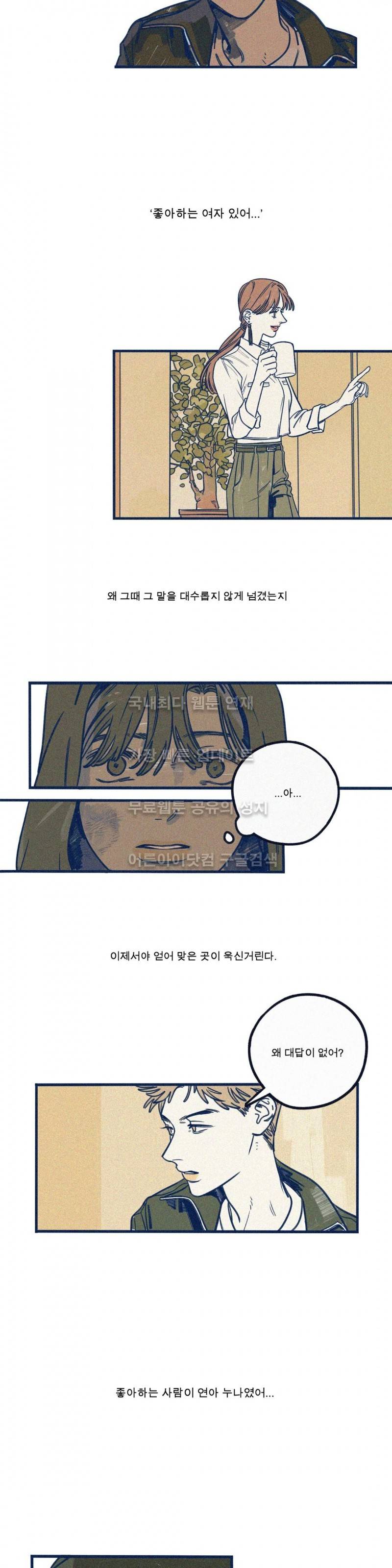 하테마테 5화 3