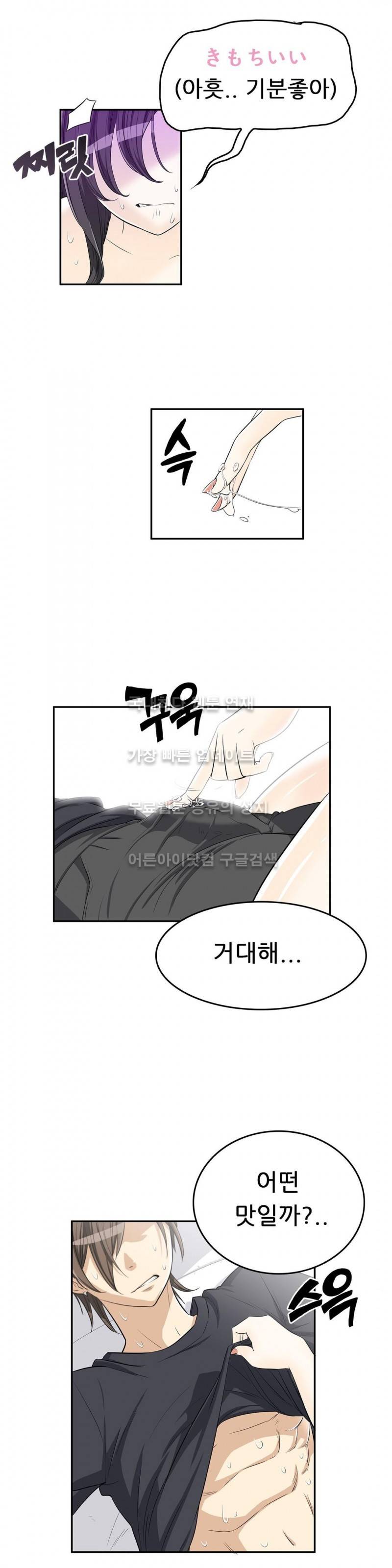변태클럽 11화 2