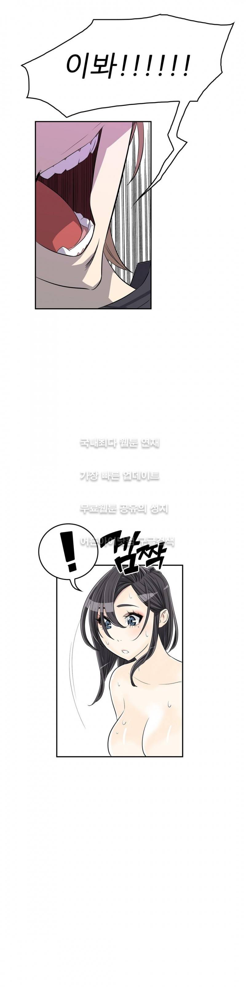 변태클럽 11화 6