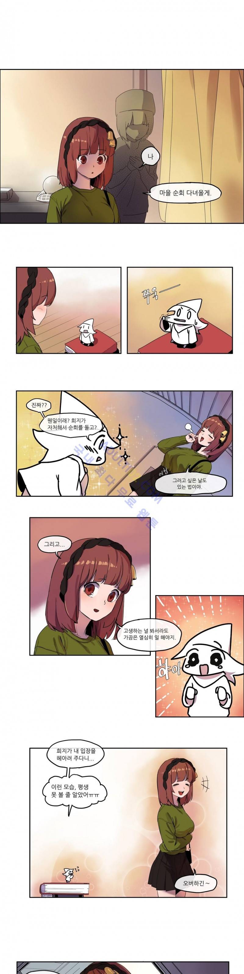 곤란해요, 여신님 3화 1