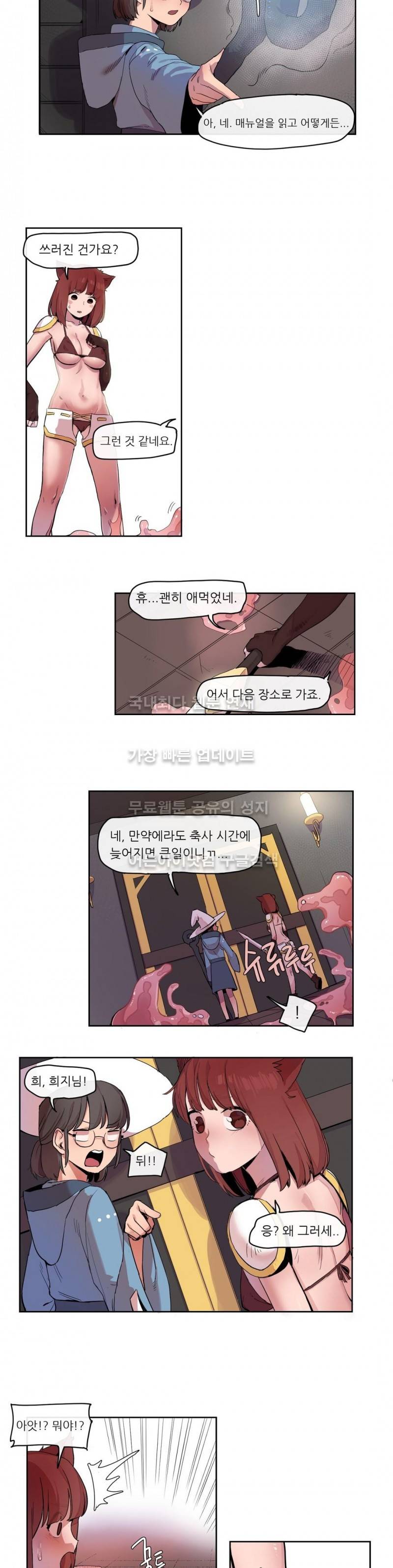 곤란해요, 여신님 13화 2