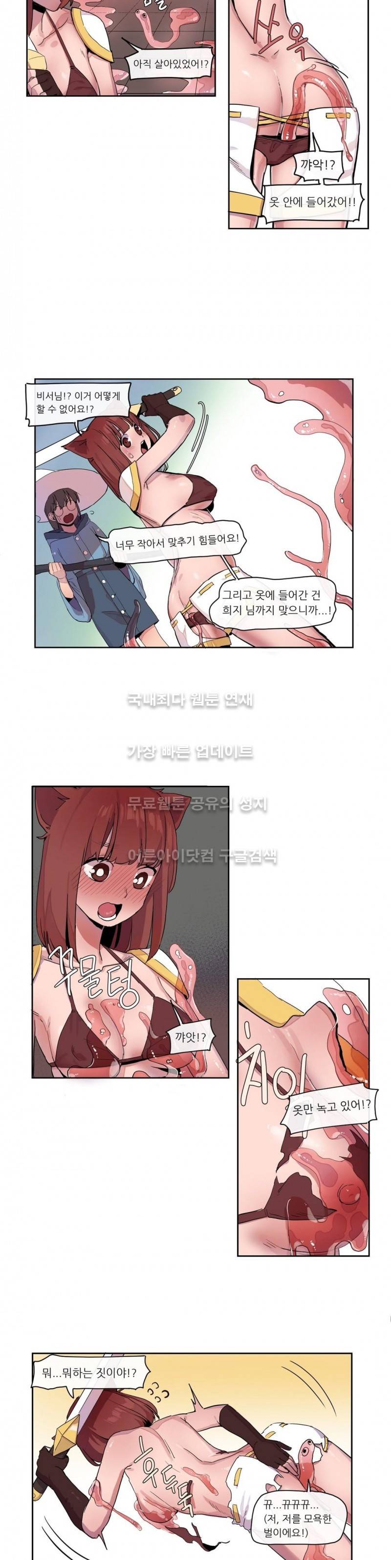 곤란해요, 여신님 13화 3