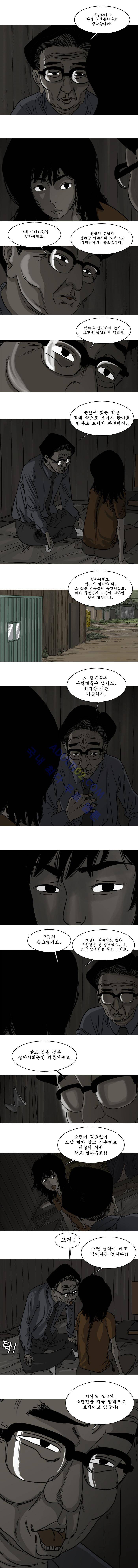 세상 밖으로 26화 3