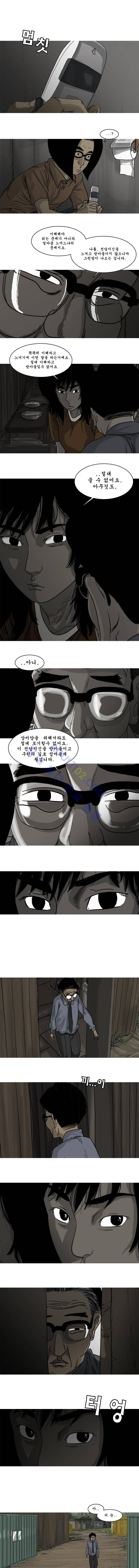 세상 밖으로 26화 4