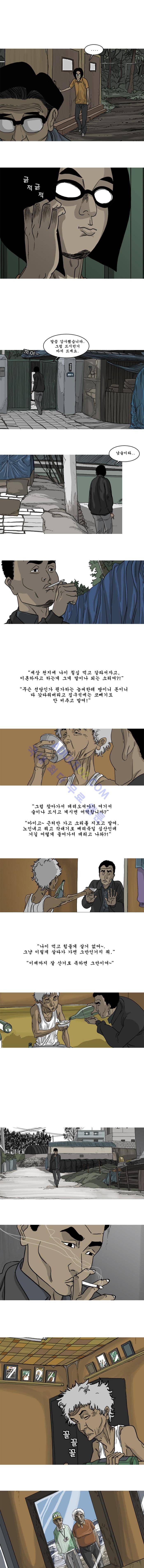 세상 밖으로 26화 5