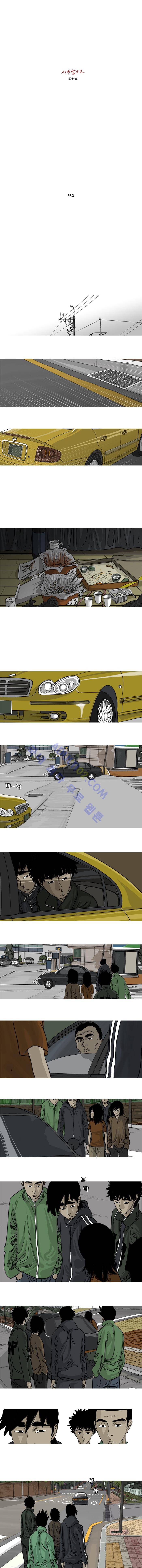 세상 밖으로 36화 1