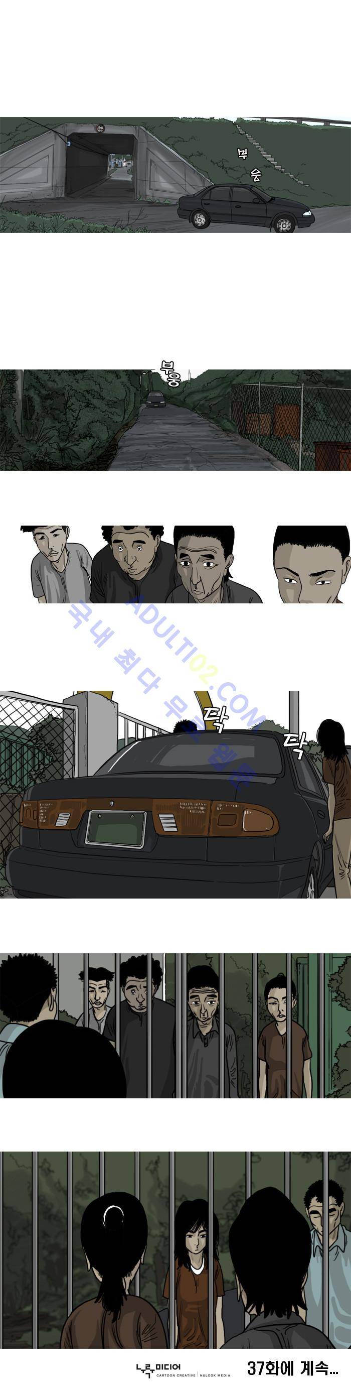 세상 밖으로 36화 3