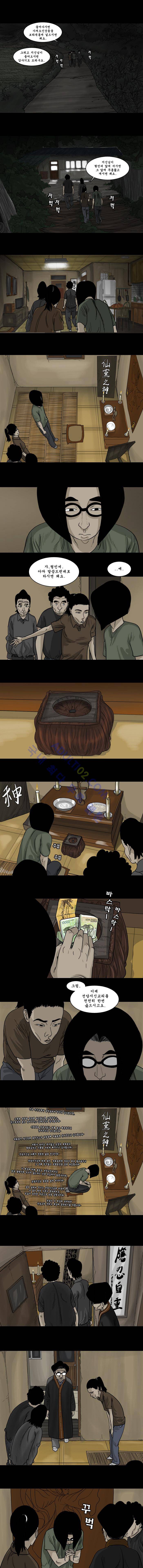 세상 밖으로 46화 2