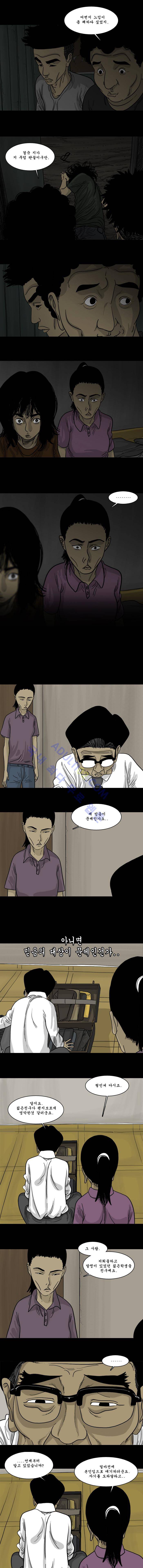 세상 밖으로 56화 2