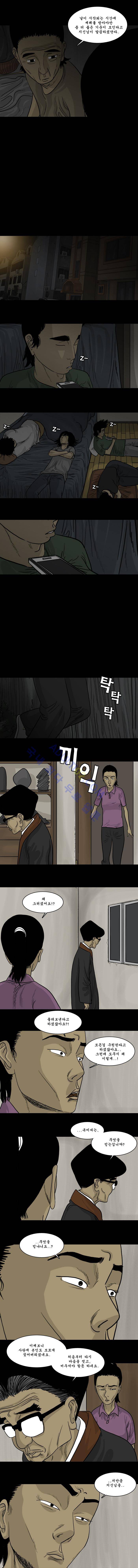 세상 밖으로 56화 4