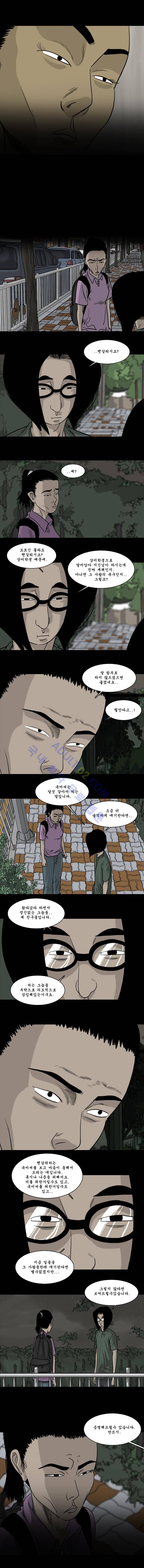 세상 밖으로 56화 5