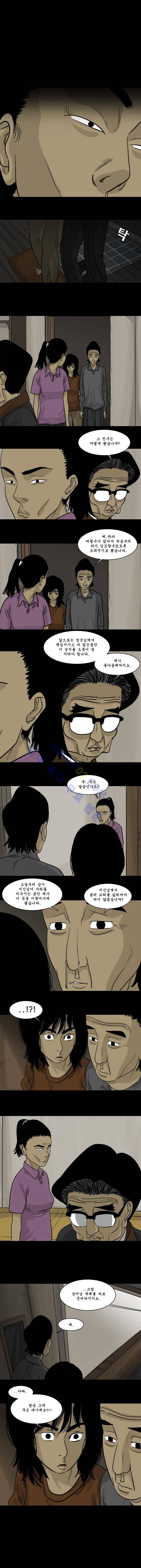 세상 밖으로 56화 6