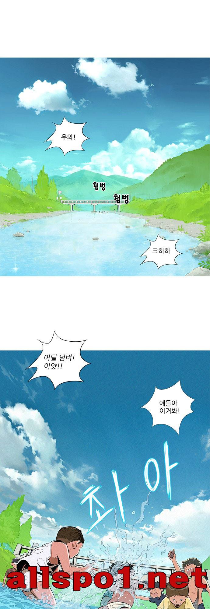 바스키 3화 1