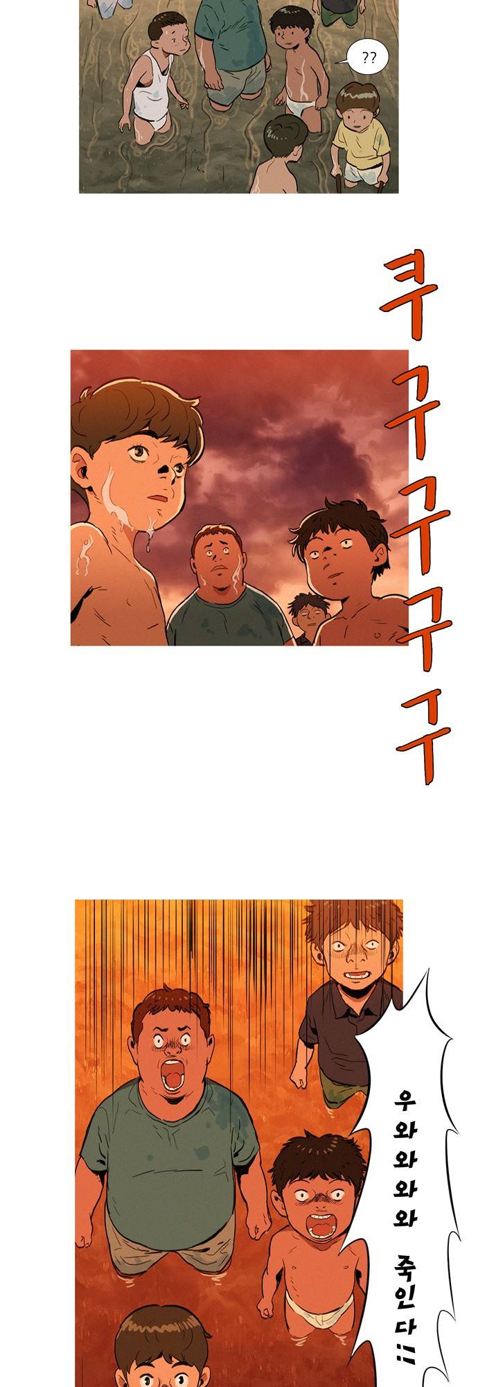 바스키 3화 3
