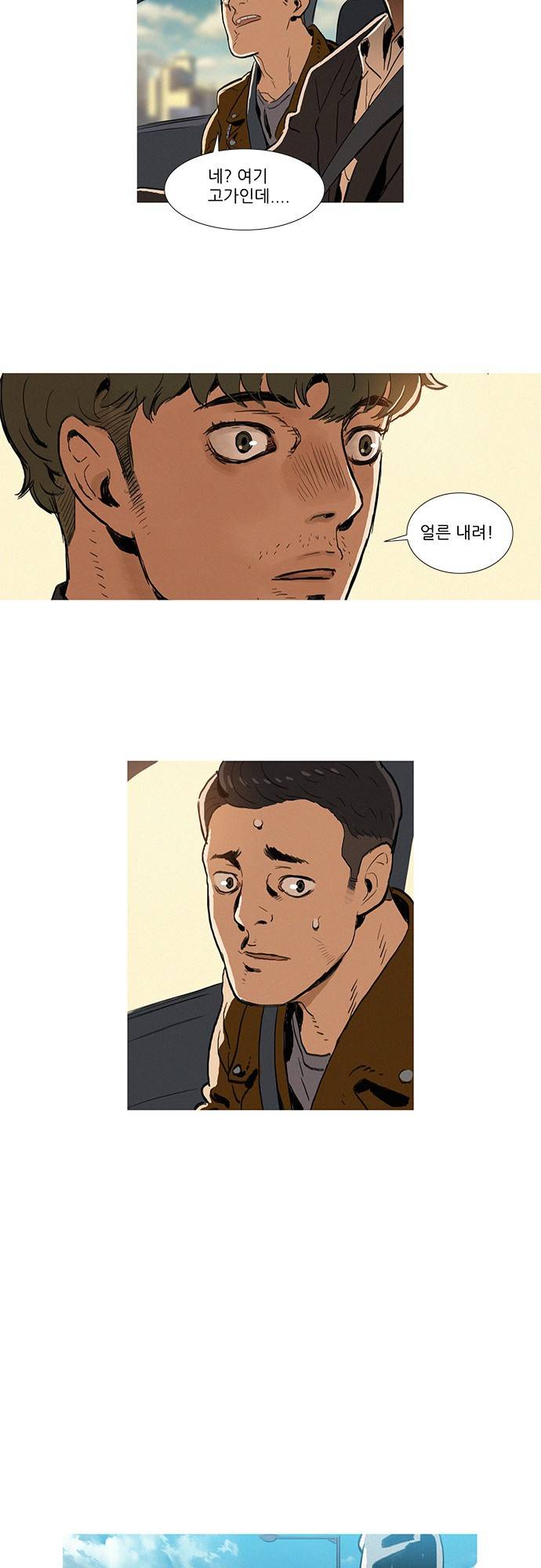 바스키 3화 5