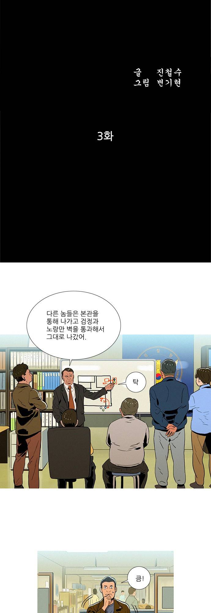 바스키 3화 7