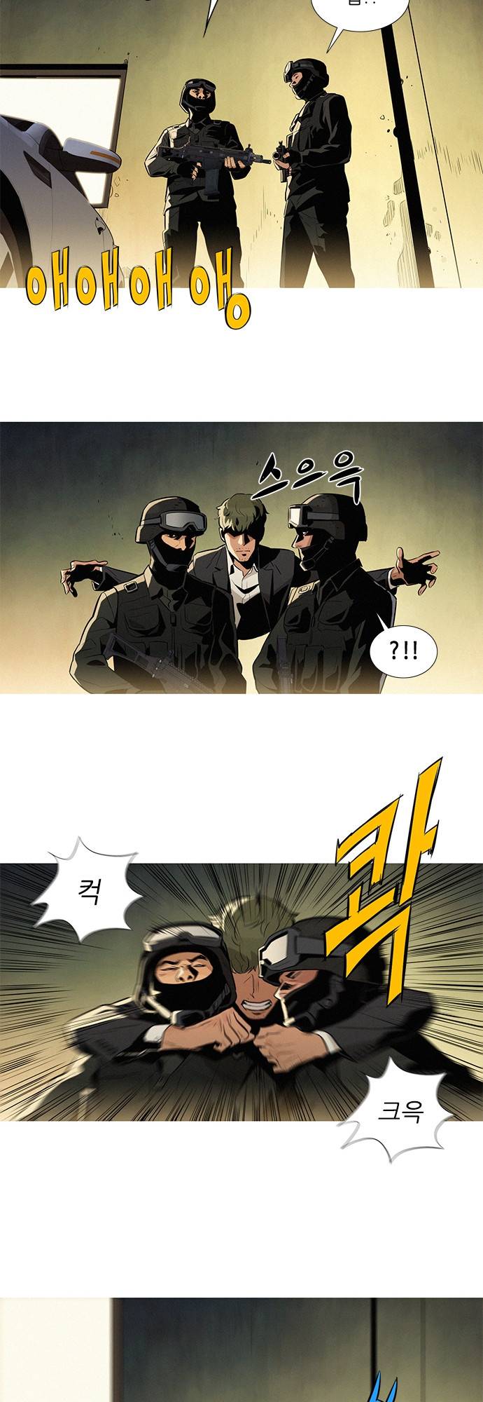 바스키 11화 2