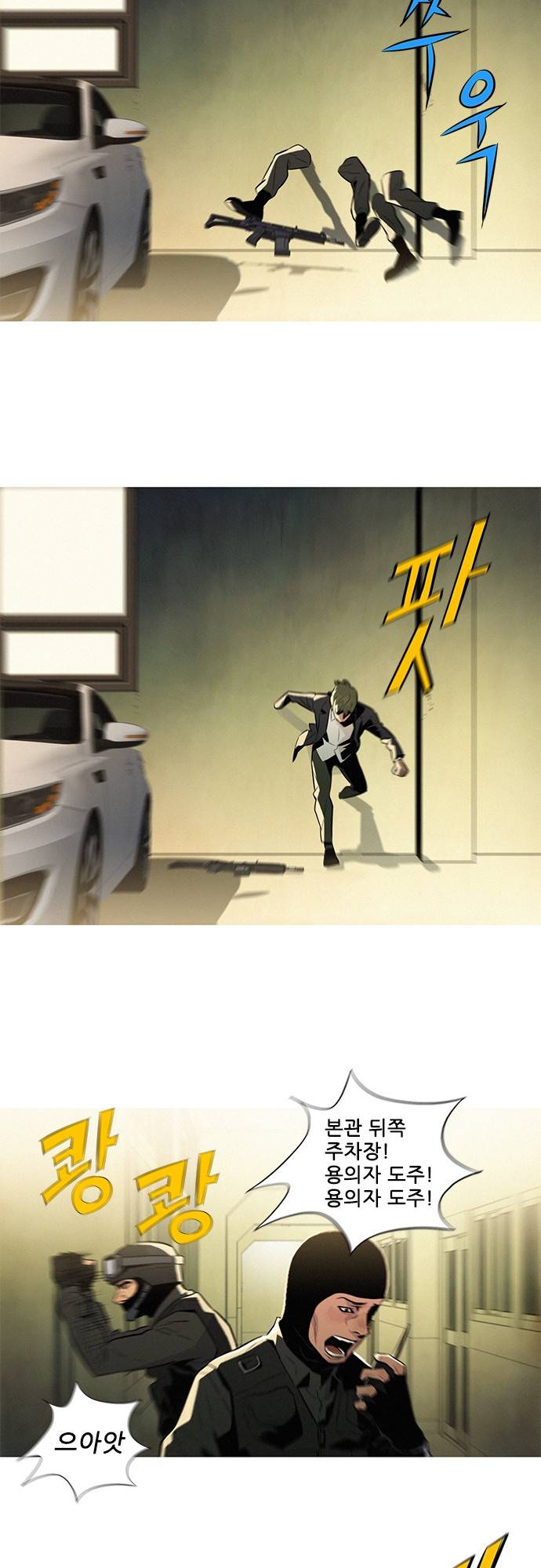 바스키 11화 3