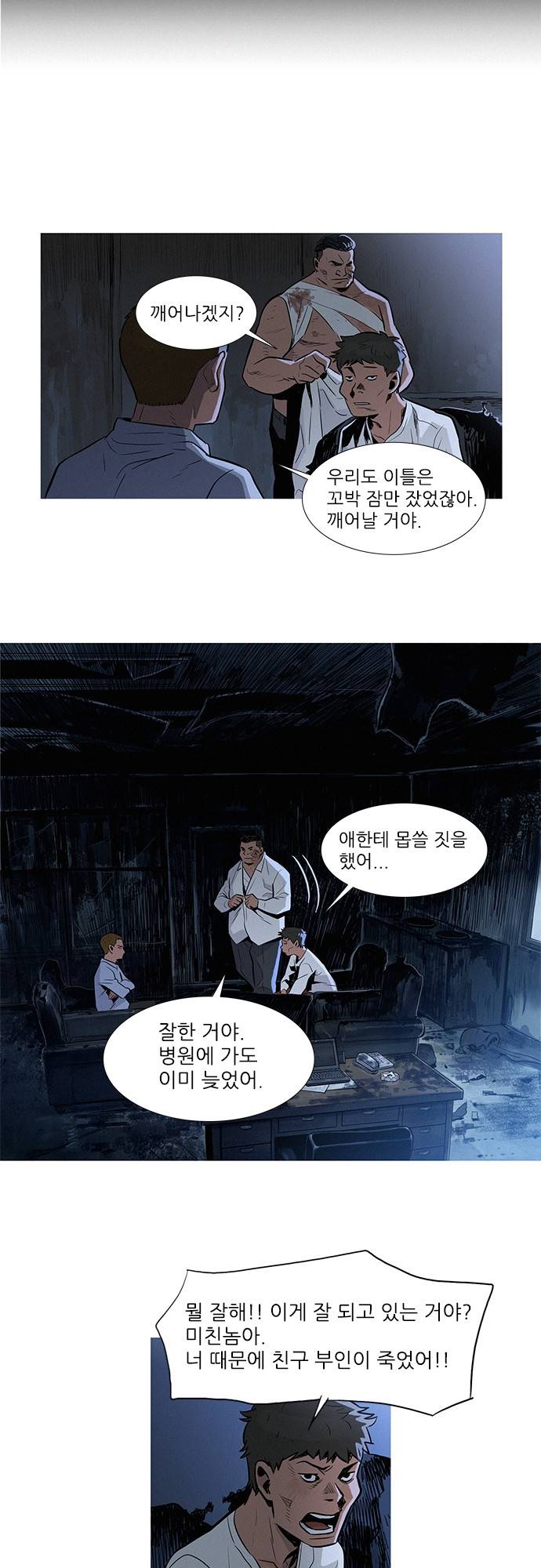 바스키 11화 9