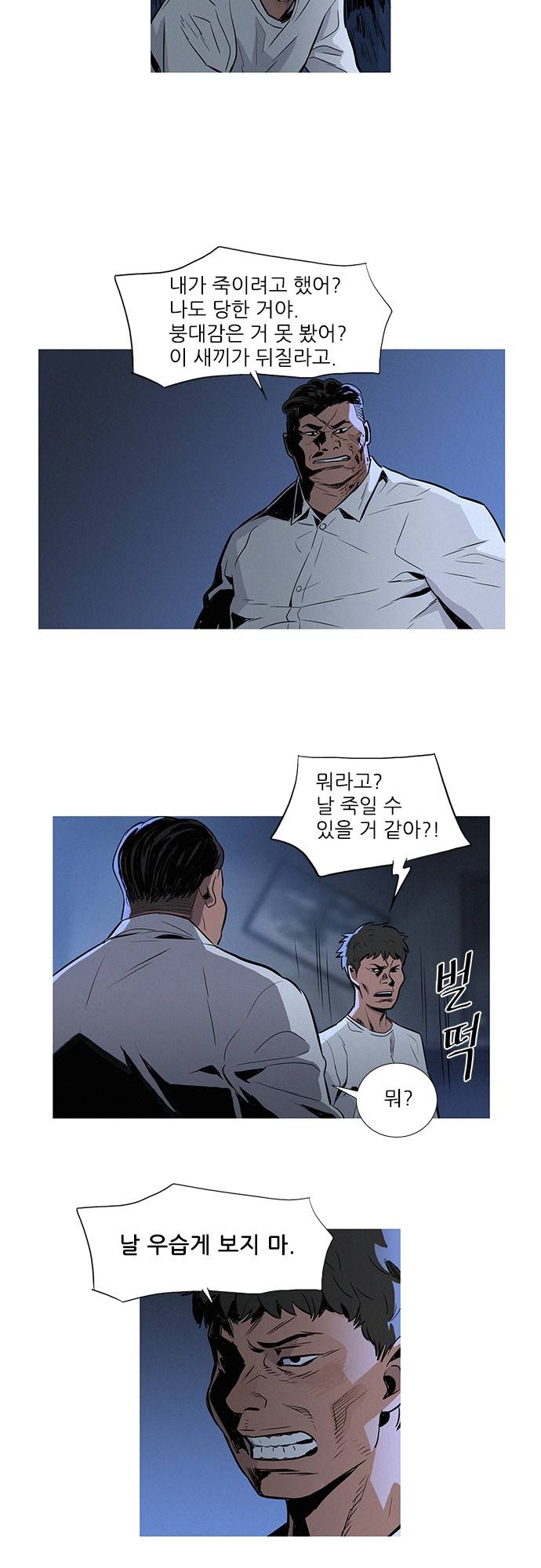바스키 11화 10
