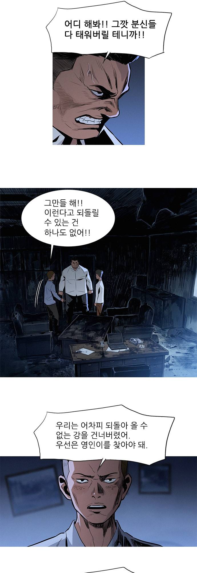 바스키 11화 11