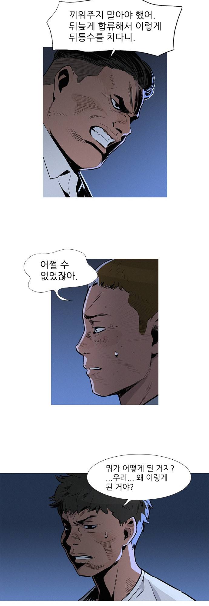 바스키 11화 12