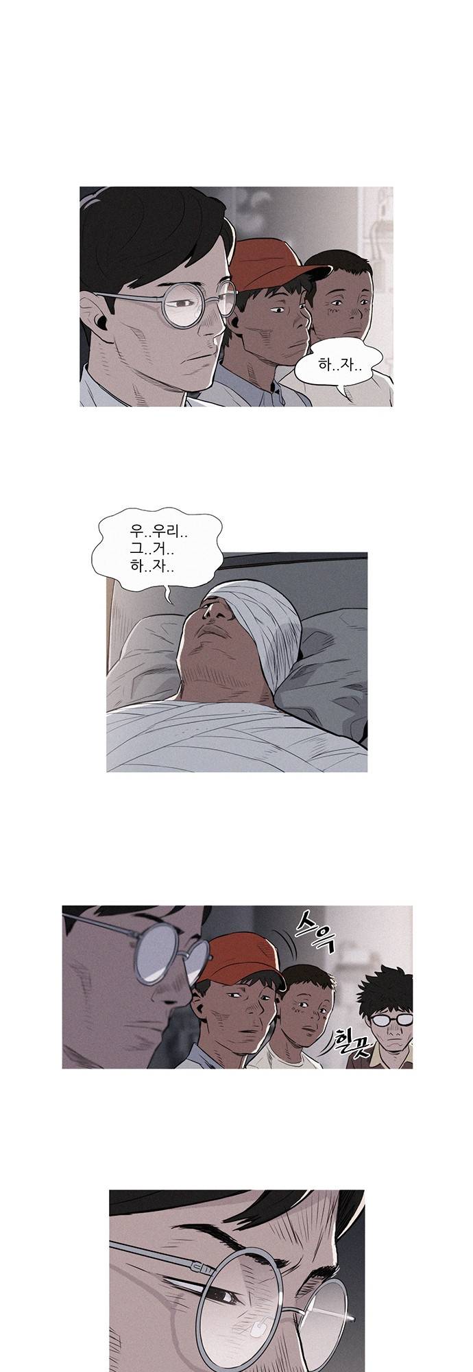 바스키 11화 13