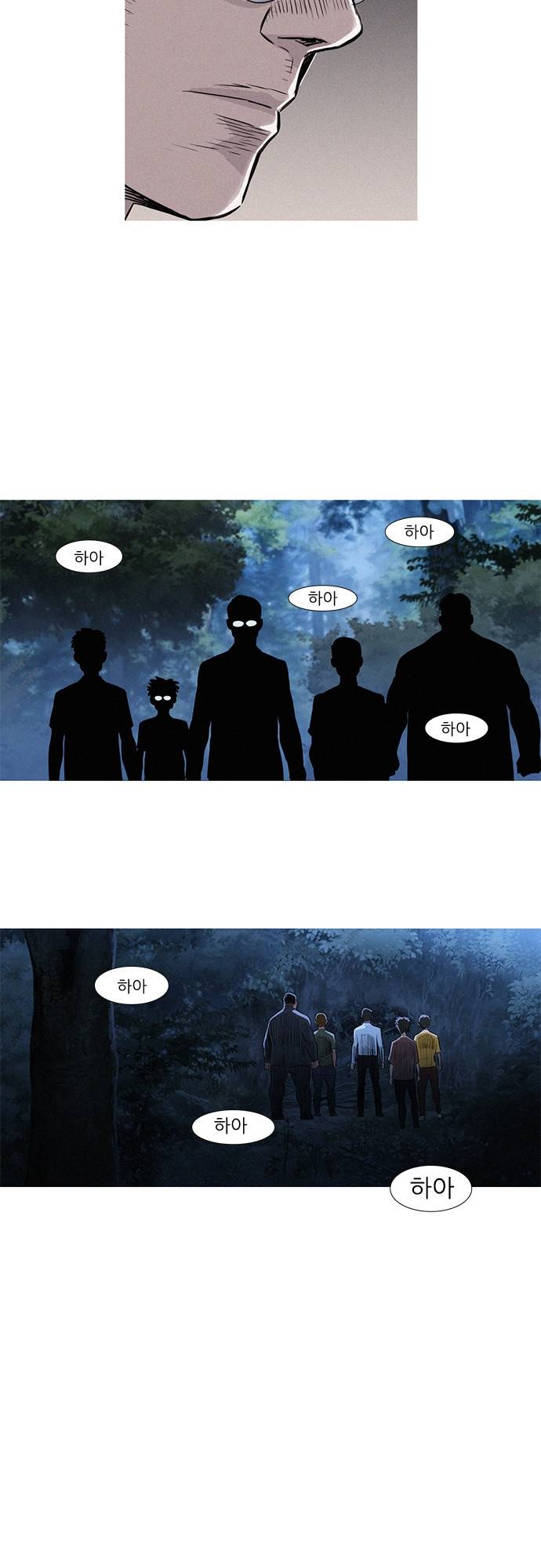 바스키 11화 14