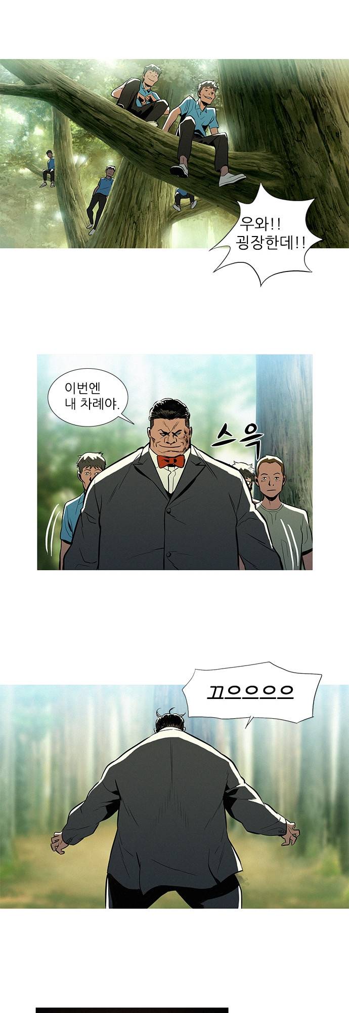 바스키 11화 22