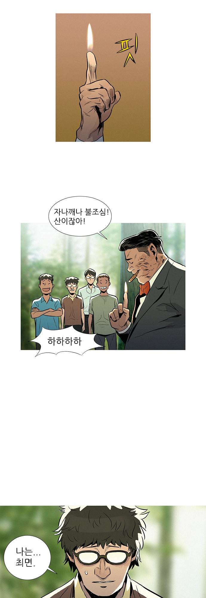 바스키 11화 24