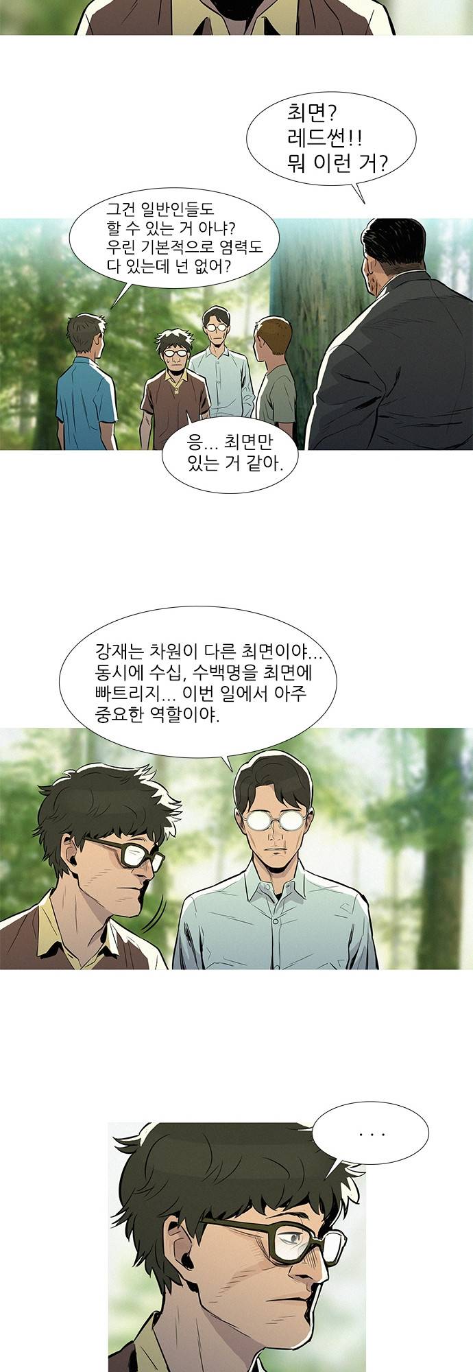 바스키 11화 25