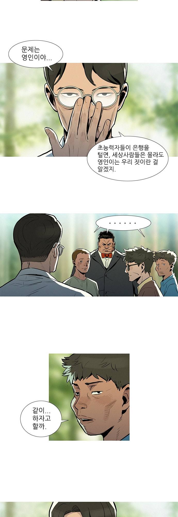 바스키 11화 26
