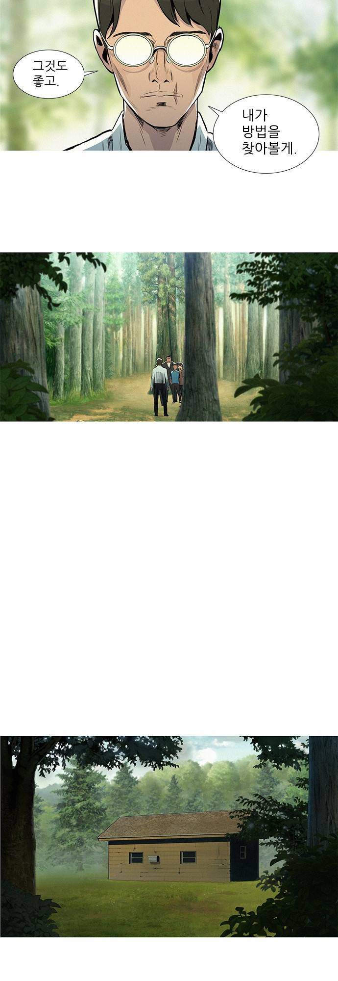 바스키 11화 27