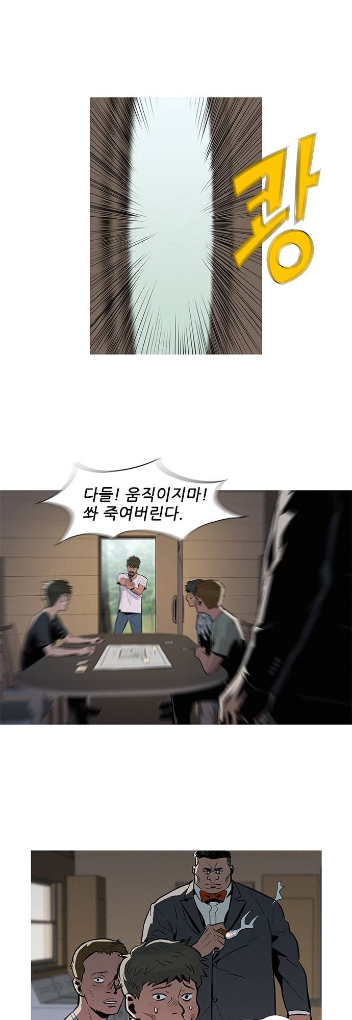 바스키 11화 28