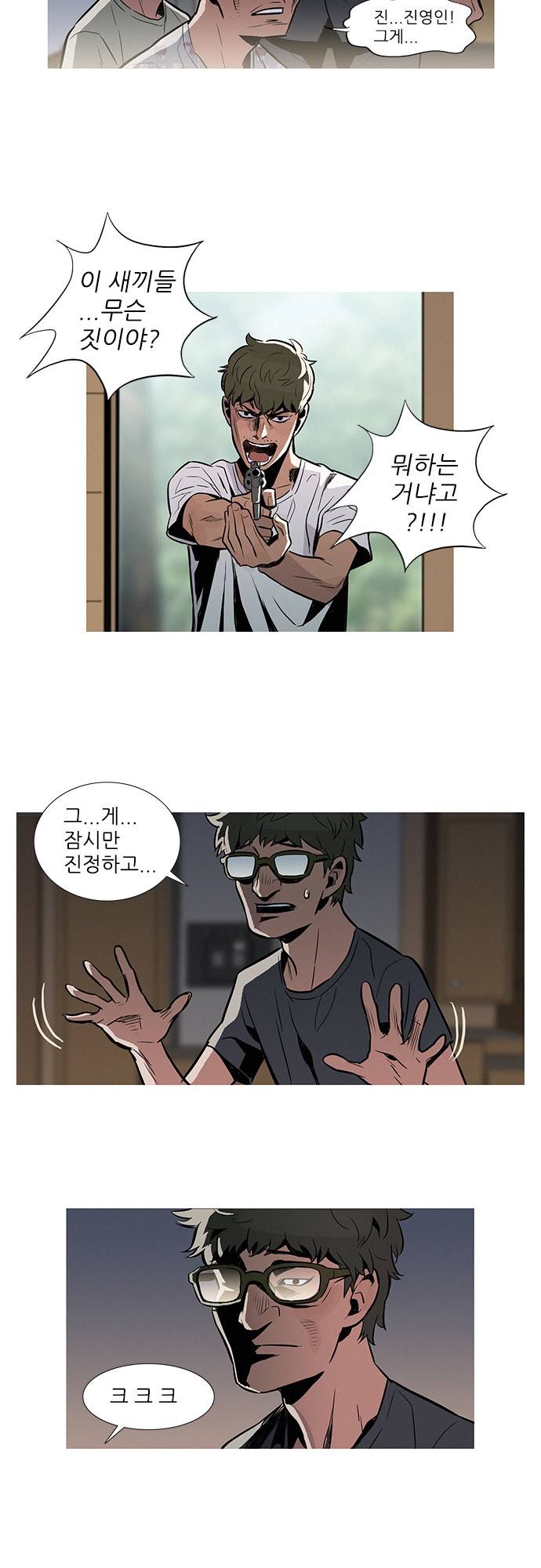바스키 11화 29