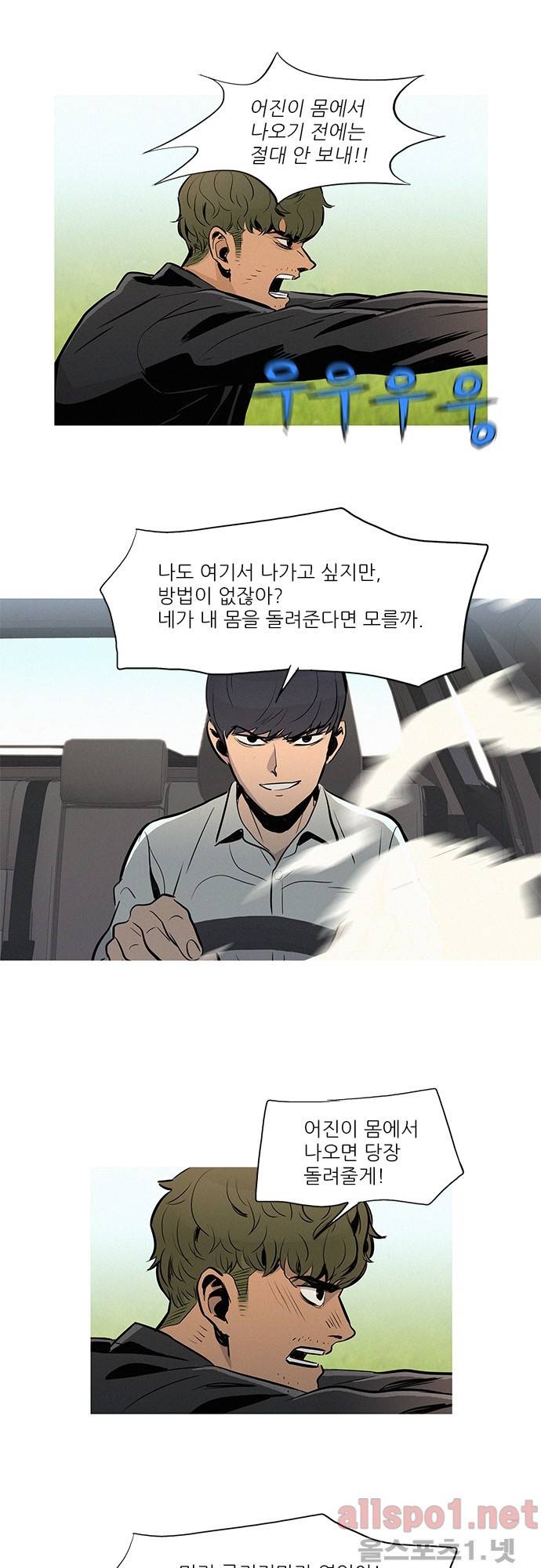 바스키 21화 2