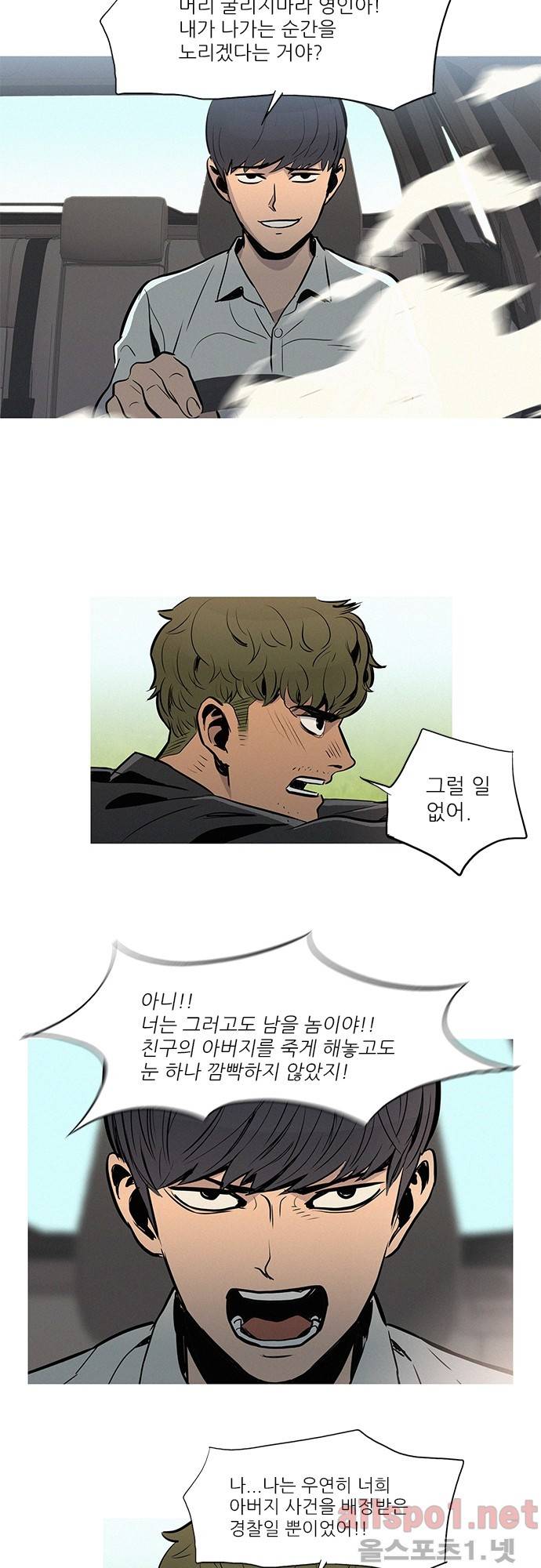 바스키 21화 3