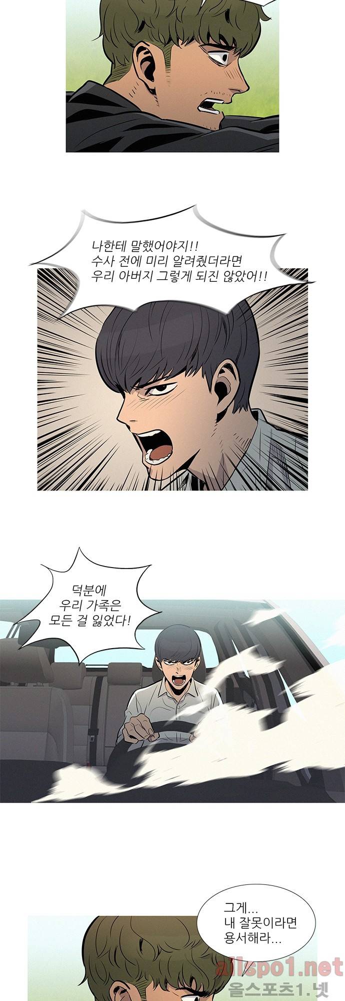 바스키 21화 4