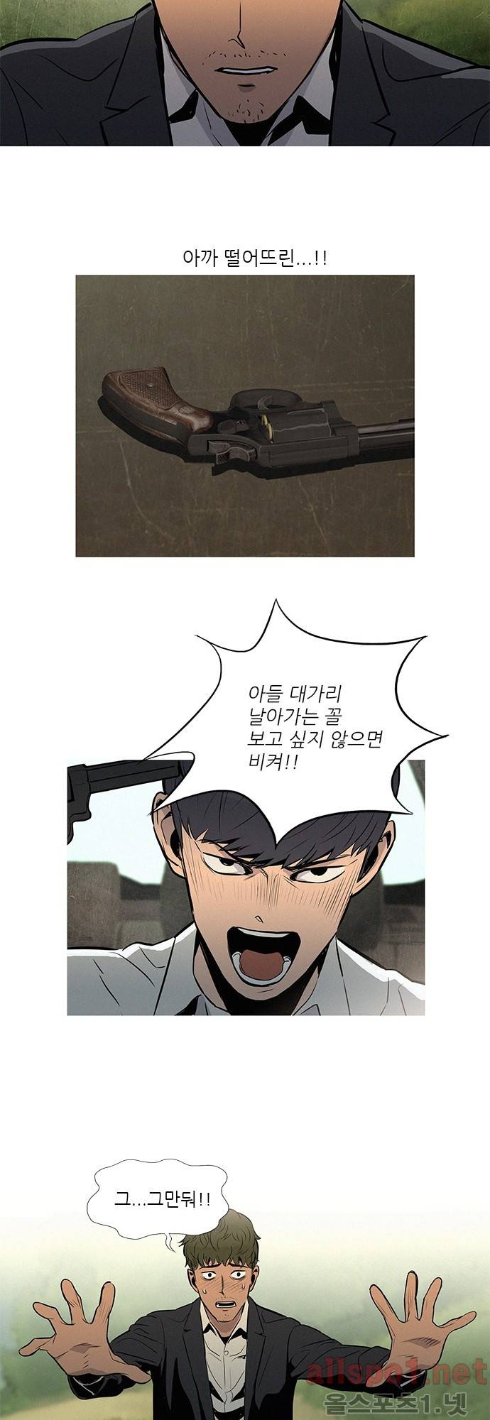 바스키 21화 6