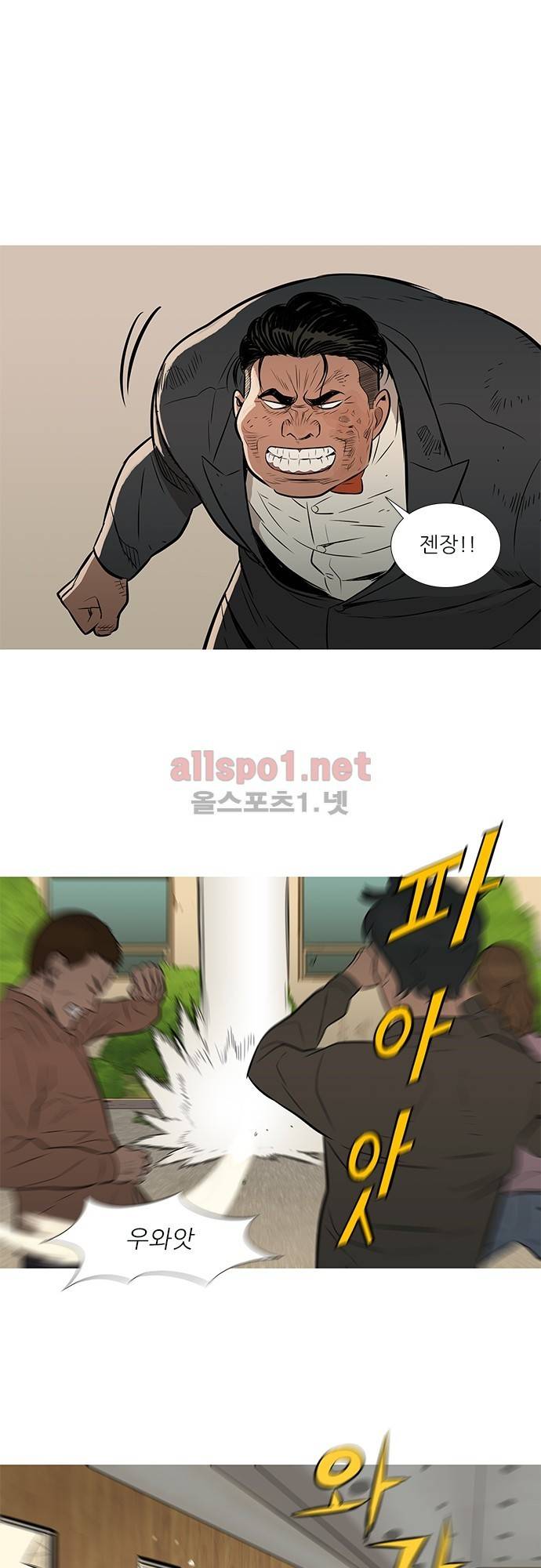 바스키 29화 4