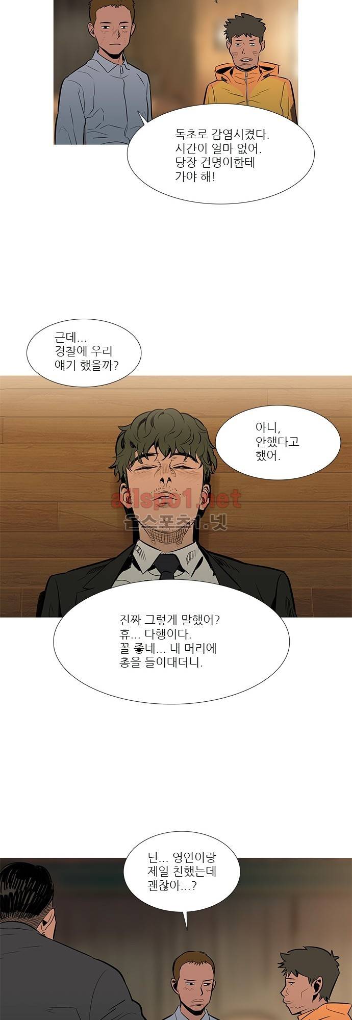 바스키 29화 6