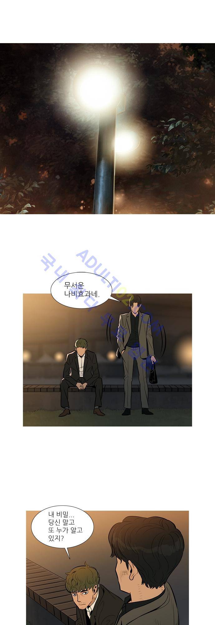 바스키 40화 1