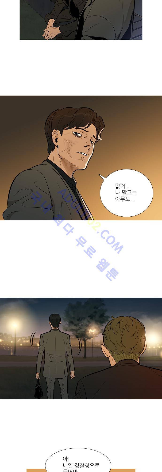 바스키 40화 2