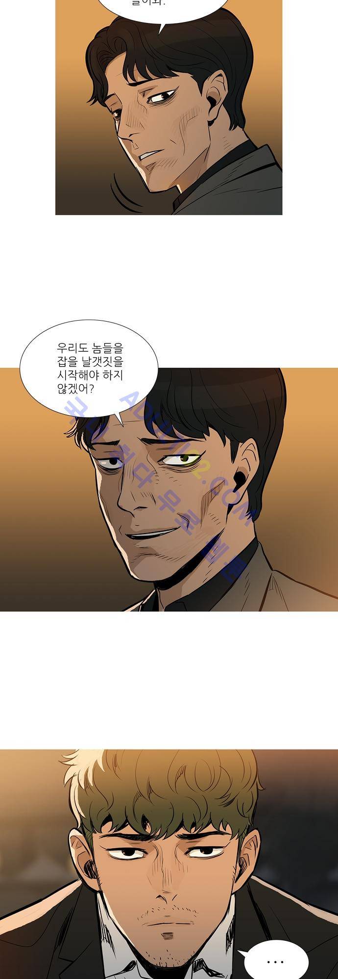 바스키 40화 3
