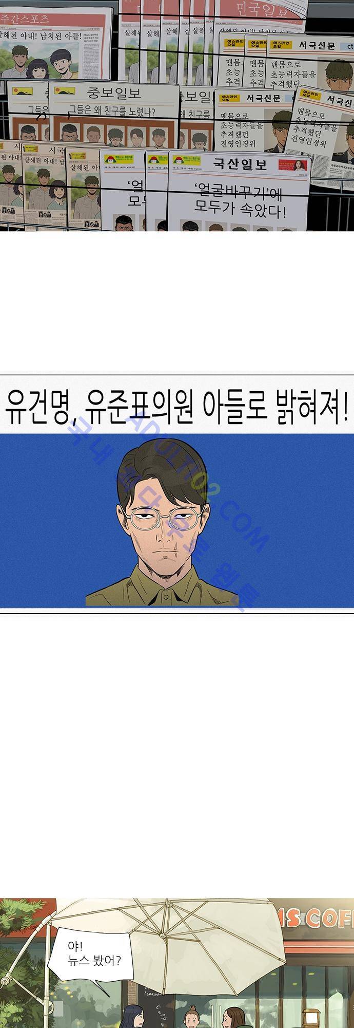 바스키 40화 6