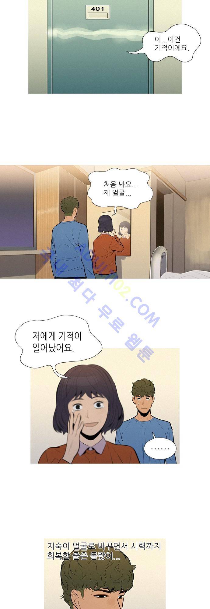 바스키 50화 2